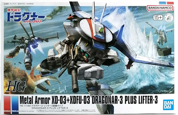 BANDAI SPIRITS HG 1/144 Dragonar 3 Lifter 3 Equipment Type Plastic Model (Hobby Online Shop Exclusive) image 1