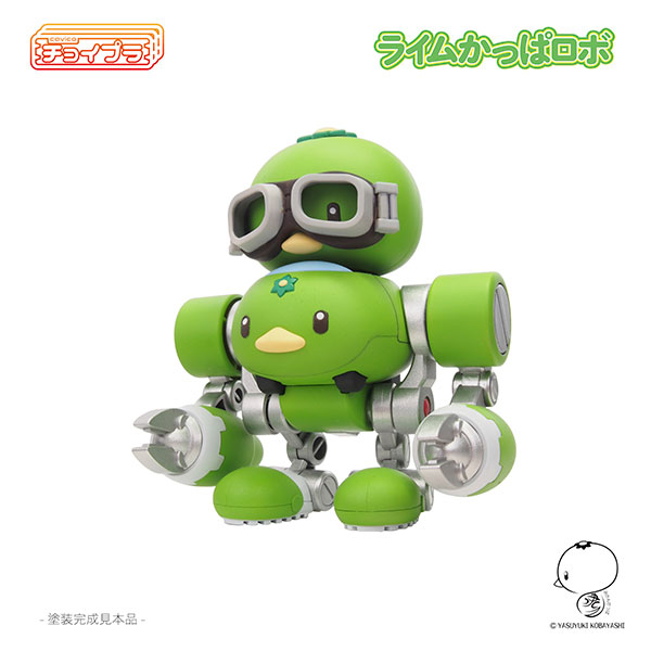チョイプラ ライムかっぱロボ