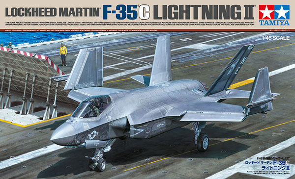 Ｆ－３５Ｃ　ライトニングⅡ