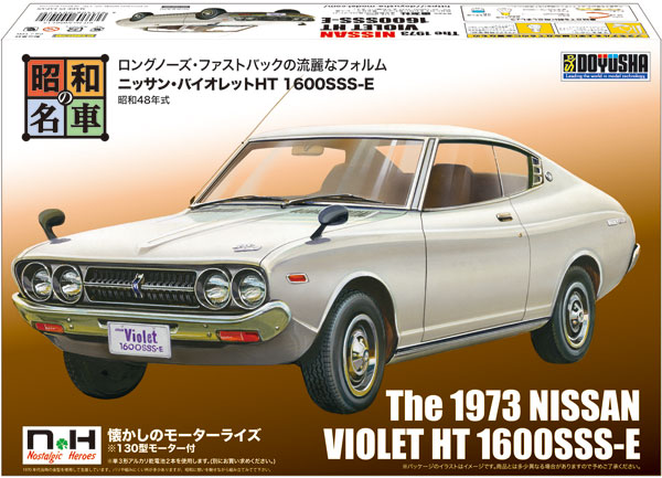 AmiAmi [Character & Hobby Shop] | Showa Famous Car No.13 Nissan Violet HT  1600SSS-E Plastic Model(Pre-order)