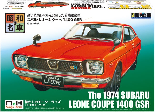 AmiAmi [Character & Hobby Shop] | Showa Famous Car No.14 Subaru Leone Coupe 1400  GSR Plastic Model(Pre-order)