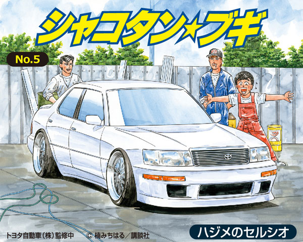 AmiAmi [Character & Hobby Shop] | 1/24 Shakotan Boogie No.5