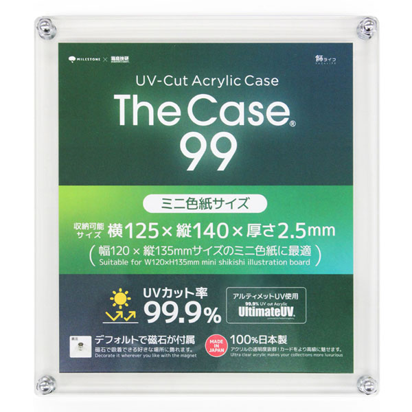 The Case 99(ミニ色紙サイズ)