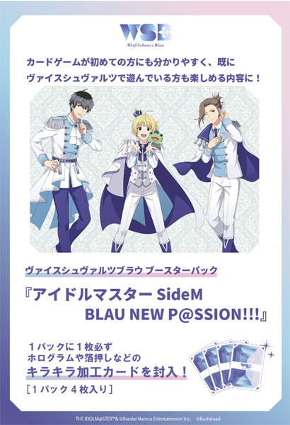 WInrer Blues 2冊セット weiss-schwarz-booster-pack-