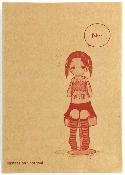 Toy'sworks Strawberry Marshmallow Kenkou Miu Figure (Monthly Comic Dengeki Daioh Dec. Issue Bundled Item) image 1