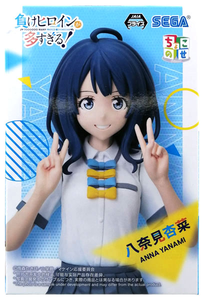 TV Anime "Makeine: Too Many Losing Heroines!" Chokonose Premium Figure "Anna Yanami" (Game-prize)