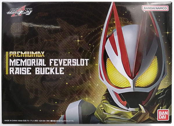 Kamen Rider Geats PREMIUM DX Memorial Feverslot Raise Buckle (BANDAI OFFICIAL TOY SHOP Exclusive)
