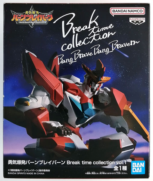 BANDAI SPIRITS Bang Brave Bang Bravern Break time collection vol.1 (Game-prize) รูปภาพ 1