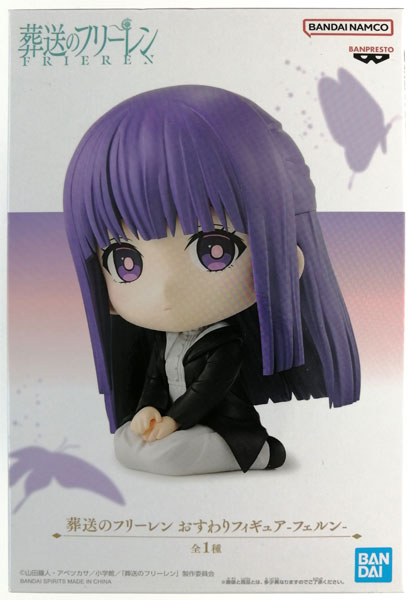 BANDAI SPIRITS Frieren: Beyond Journey's End Sitting Figure -Fern- (Game-prize) รูปภาพ 1