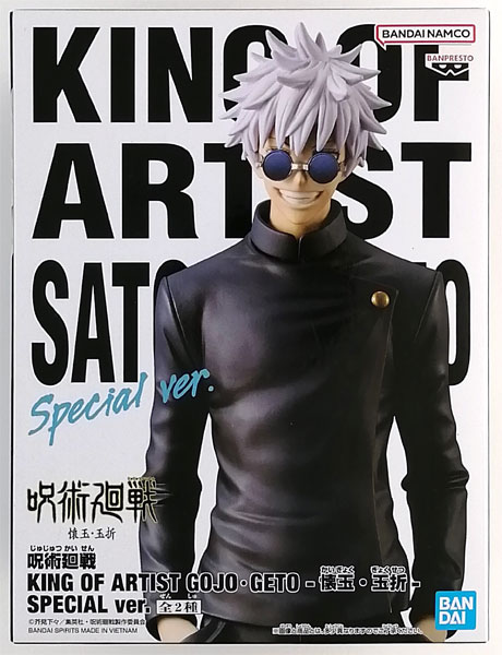 【中古】(本体A/箱B)呪術廻戦 KING OF ARTIST GOJO・GETO-懐玉・玉折-SPECIAL ver. 五条悟 (プライズ)[BANDAI SPIRITS]《発売済・在庫品》