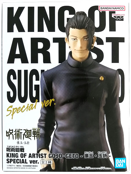 【中古】(本体A/箱B)呪術廻戦 KING OF ARTIST GOJO・GETO-懐玉・玉折-SPECIAL ver. 夏油傑 (プライズ)[BANDAI SPIRITS]《発売済・在庫品》