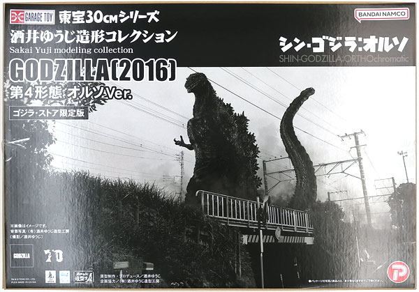 PLEX Toho 30cm Series Yuji Sakai Sculpture Collection Godzilla (2016) 4th Form ORTHO Ver. Godzilla Store Limited Edition Complete Figure (Godzilla Store Exclusive) imagen 1