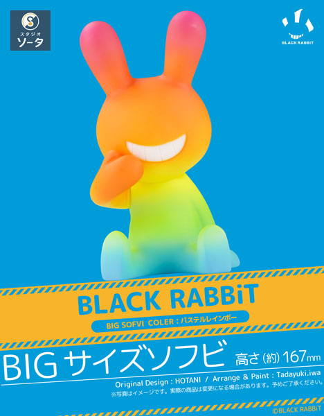 BLACK RABBiT BIG SOFVI COLOR:ﾊﾟｽﾃﾙﾚｲﾝﾎﾞｰ