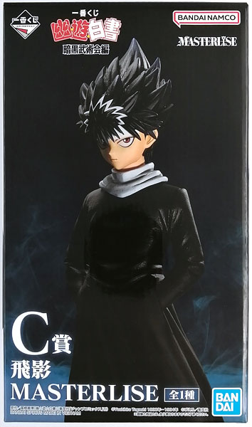 BANDAI SPIRITS Ichiban Kuji YuYu Hakusho Dark Tournament Arc C Prize - Hiei MASTERLISE (Game-prize) รูปภาพ 1