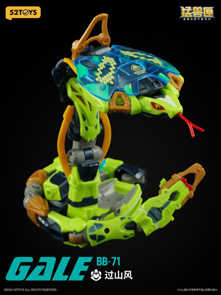 52TOYS BEASTBOX BB-71 GALE(ゲイル)