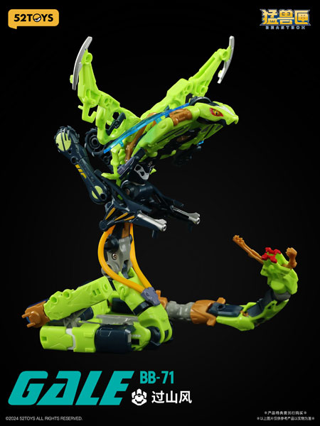 52TOYS BEASTBOX BB-71 GALE SPECIAL VER.(ゲイル 特典Ver.)