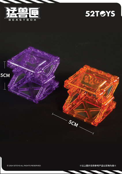 52TOYS BEASTBOX BB-EX05 4CM FOLDING STORAGE LIBRARY V1(フォールディング ストレージ ライブラリ ブイ1)