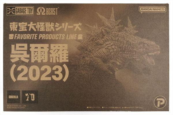 PLEX Toho Daikaiju Series FAVORITE PRODUCTS LINE Godzilla (2023) Complete Figure (Shonen Ric, Godzilla Store Exclusive)