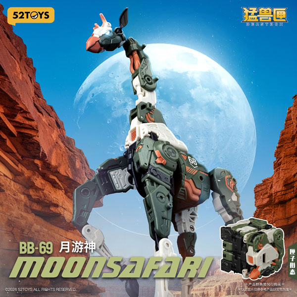 52TOYS BEASTBOX BB-69 MOONSAFARI(ムーンサファリ)