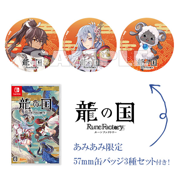 Rune Factory: Guardians of Azuma Nintendo Switch™ 2 Edition