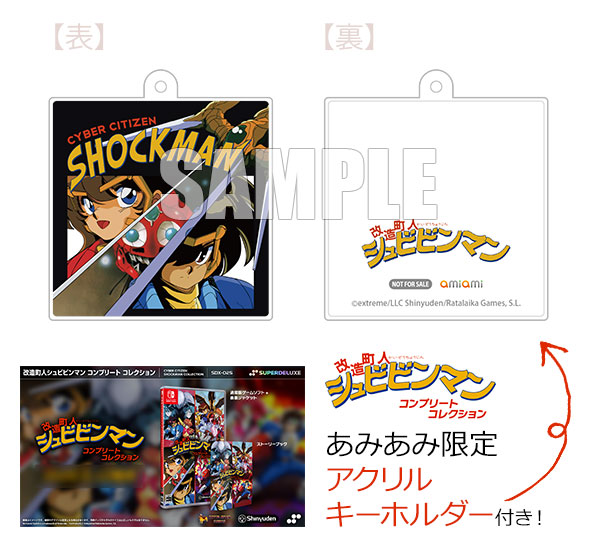Nintendo Switch Cyber Citizen Shockman Collection switch Cyber Citizen Shockman 2: A New Menace for Nintendo Switch