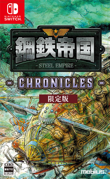 AmiAmi [Character & Hobby Shop] | Nintendo Switch STEEL EMPIRE