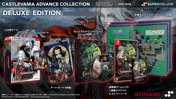 AmiAmi [Character & Hobby Shop] | Nintendo Switch Castlevania