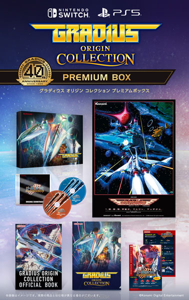 Nintendo Switch GRADIUS ORIGIN COLLECTION PREMIUM BOX AmiAmi [Character & Hobby Shop] | Nintendo Switch Gradius Origins