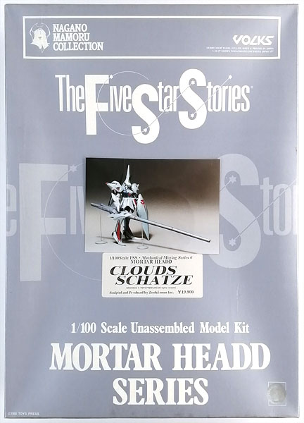 海洋堂CLOUDSSCHATZE Speed Mirage 2 1/100 ❤(Preorder)(B_160)1/100 Speed Mirage II Cloud Schatze The Five