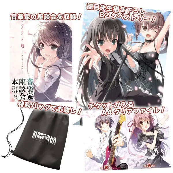 AmiAmi [Character & Hobby Shop] | KeroQ & Makura 25th Concert 