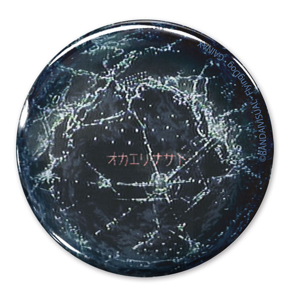 "Gunbuster" Welcome Home 65mm Tin Badge
