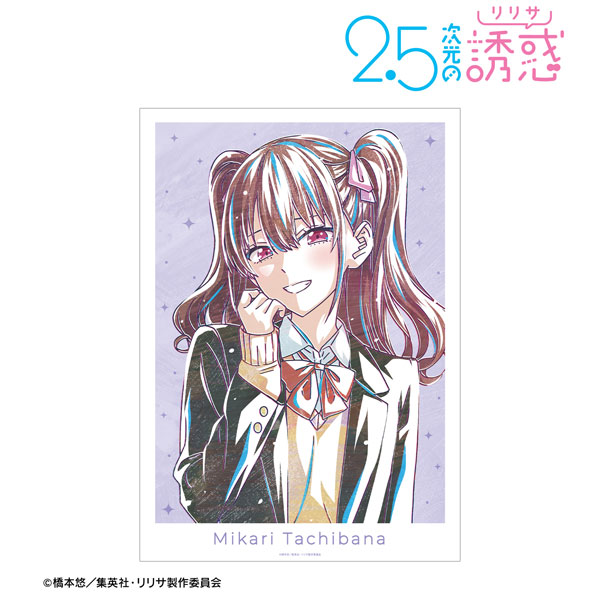 (s)TVｱﾆﾒ『2.5次元の誘惑』 橘美花莉 Ani-Art A3ﾏｯﾄ加工ﾎﾟｽﾀｰ