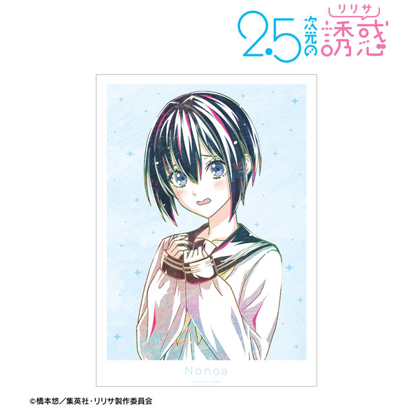 (s)TVｱﾆﾒ『2.5次元の誘惑』 ﾉﾉｱ Ani-Art A3ﾏｯﾄ加工ﾎﾟｽﾀｰ