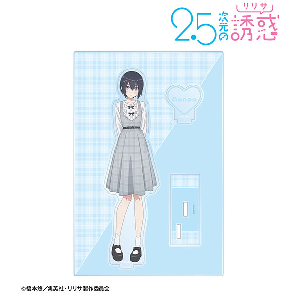 (s)TVｱﾆﾒ『2.5次元の誘惑』 描き下ろし ﾉﾉｱﾁｪｯｸ柄ｺｰﾃﾞver. ﾊﾟｰﾂ付きBIGｱｸﾘﾙｽﾀﾝﾄﾞ