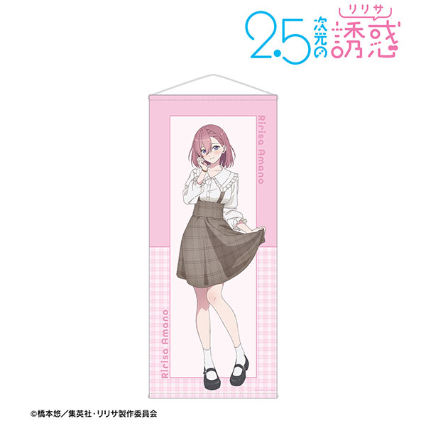 (s)TVｱﾆﾒ『2.5次元の誘惑』 描き下ろし 天乃ﾘﾘｻ ﾁｪｯｸ柄ｺｰﾃﾞver. 等身大ﾀﾍﾟｽﾄﾘｰ