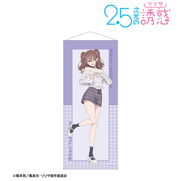 (s)TVｱﾆﾒ『2.5次元の誘惑』 描き下ろし 橘美花莉 ﾁｪｯｸ柄ｺｰﾃﾞver. 等身大ﾀﾍﾟｽﾄﾘｰ