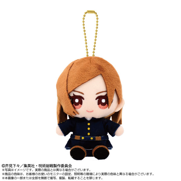 Chibiぬいおすわりマスコット　釘崎 野薔薇