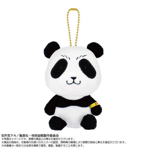 Chibiぬいおすわりマスコット　パンダ