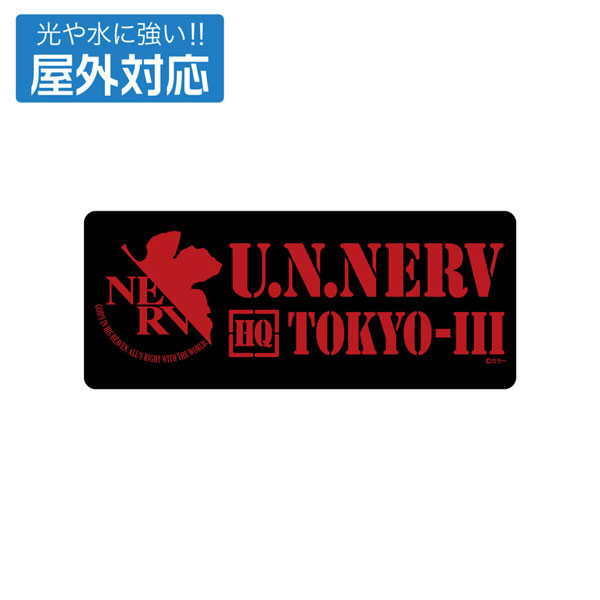 AmiAmi [Character & Hobby Shop] | EVANGELION NERV Outdoor