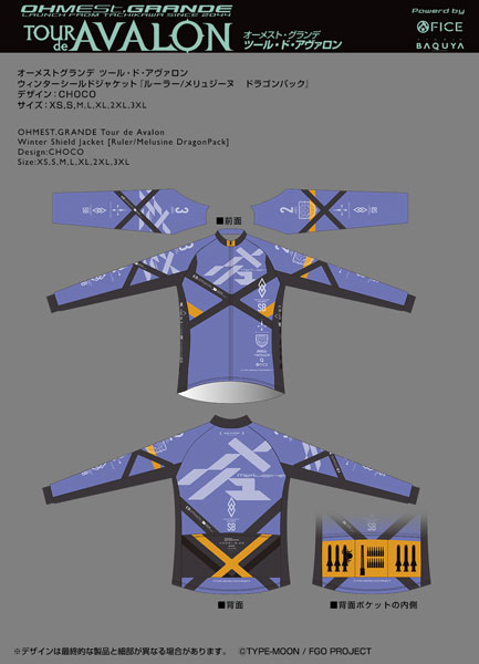 TOUR de AVALON Winter Shield Jacket Ruler/Melusine Dragon Pack 2025 Model XS