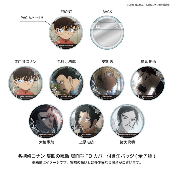 AmiAmi [Character & Hobby Shop] | Detective Conan One-Eyed