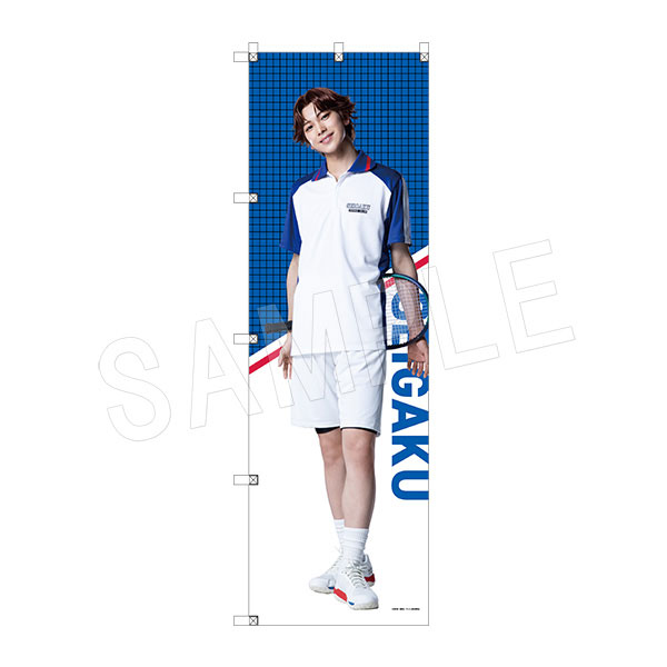 (s)ﾐｭｰｼﾞｶﾙ ﾃﾆｽの王子様 4thｼｰｽﾞﾝ 青学(せいがく)vs比嘉 ﾋﾞｯｸﾞのぼり 菊丸英二