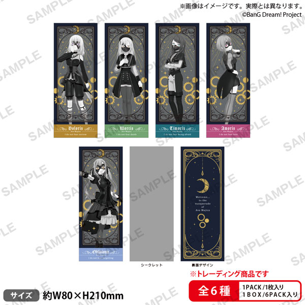 全信頼を寄せる AmiAmi [Character Mujica Ave Dream! BanG | Shop] Hobby & カード・カードストック