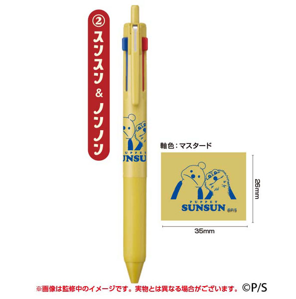 ﾊﾟﾍﾟｯﾄｽﾝｽﾝ ｼﾞｪｯﾄｽﾄﾘｰﾑ 3色ﾎﾞｰﾙﾍﾟﾝ ②ｽﾝｽﾝ&ﾉﾝﾉﾝ