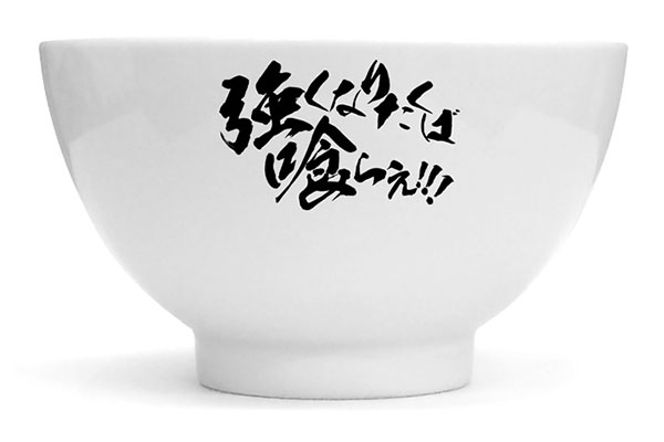 COSPA TV Anime "Baki Hanma" Yujiro Hanma "Devour it! Devour it All!" Donburi Bowl รูปภาพ 1