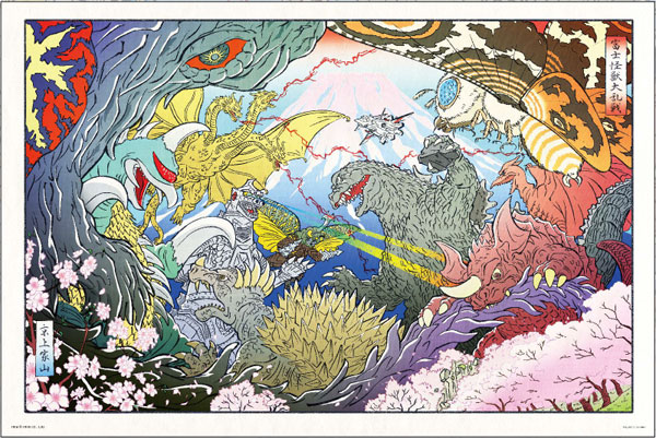 ﾔﾉﾏﾝ10-1483富士怪獣大乱戦