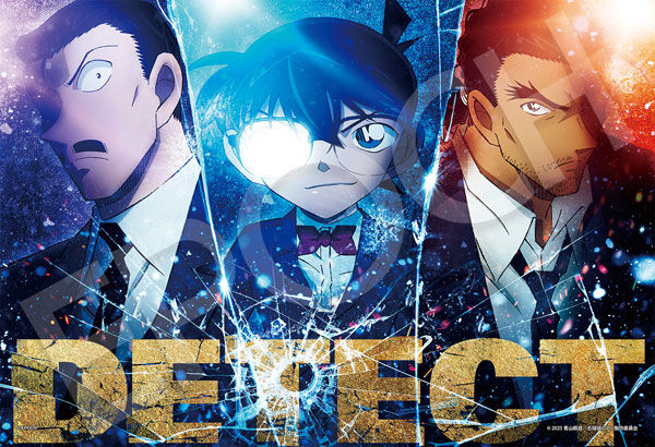 隻眼の残像（フラッシュバック） -DETECTビジュアル-