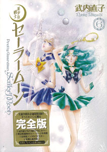 Sailor Moon Complete Edition 6 (BOOK)