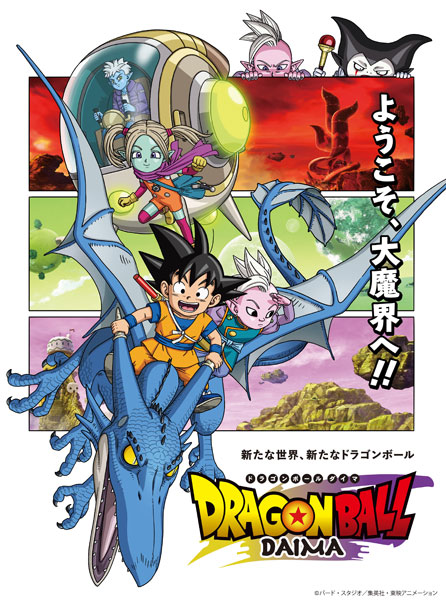 AmiAmi [Character & Hobby Shop] | [Bonus] BD Dragon Ball