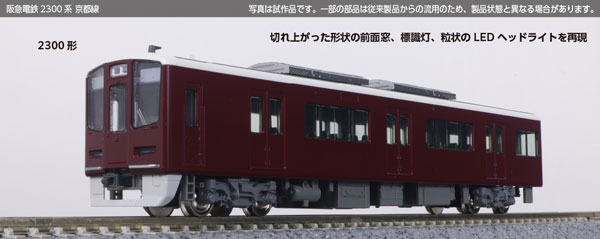 AmiAmi [Character & Hobby Shop] | 10-2031 Hankyuu Railway 2300